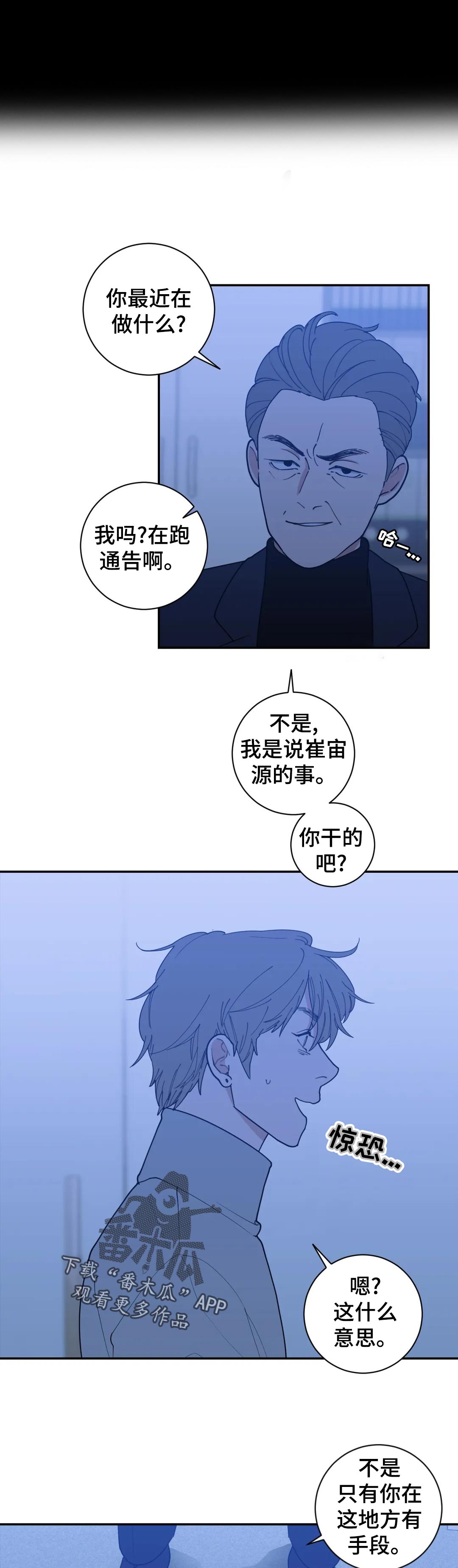 观后感500字漫画,第156章：开除5图