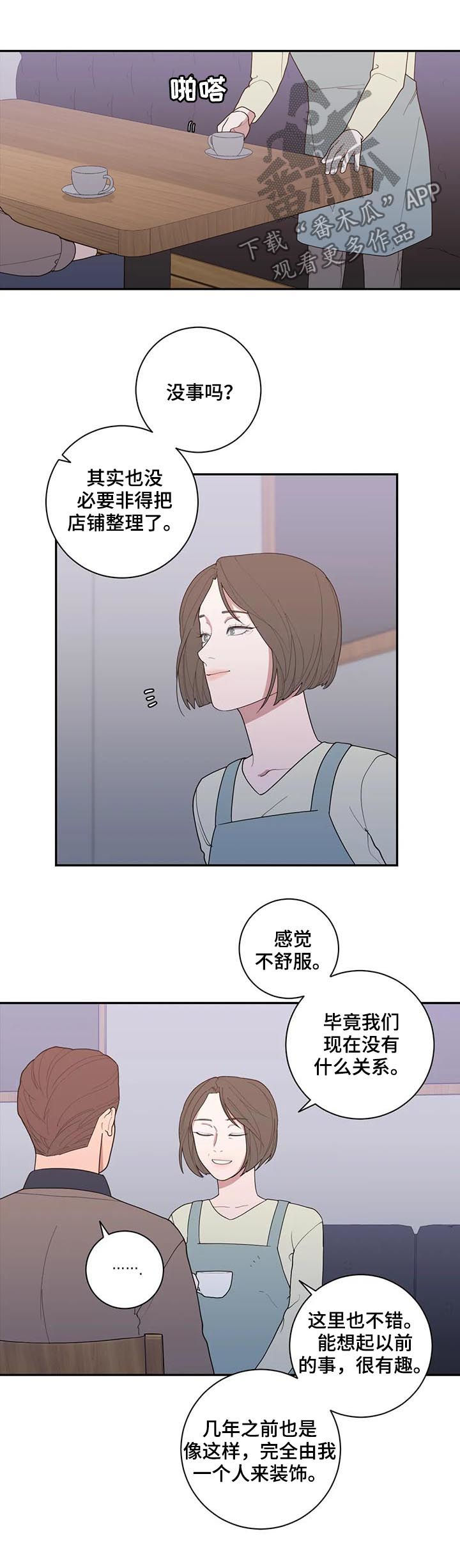 观后感写作技巧漫画,第179章：总有一天5图
