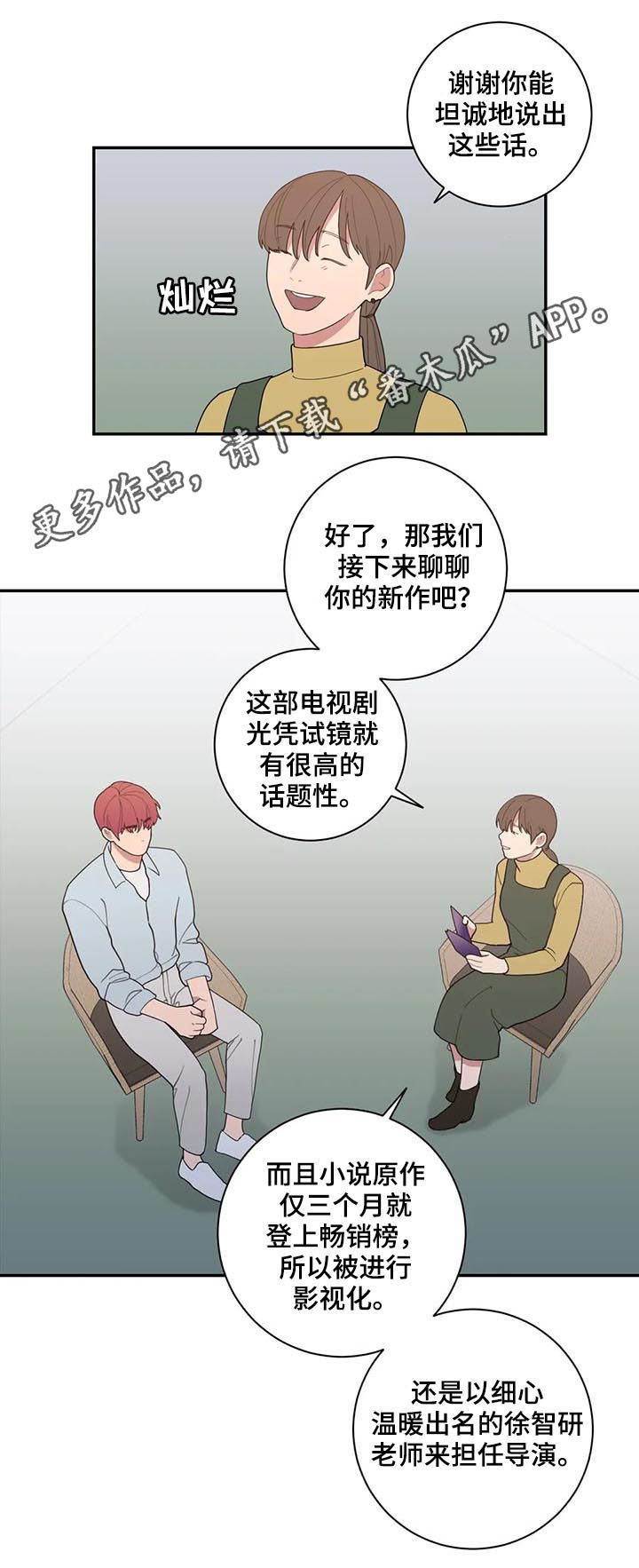 观后感写作技巧漫画,第179章：总有一天1图