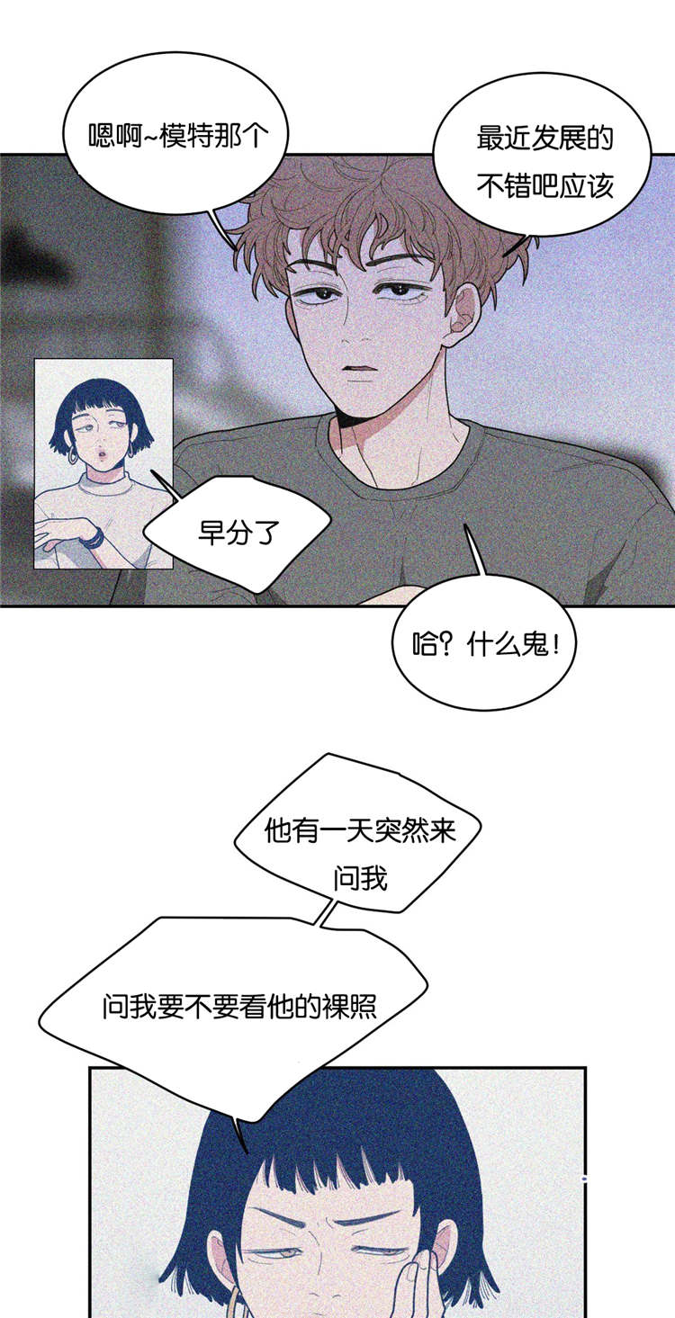 观后感什么意思漫画,第28章：好玩的事2图