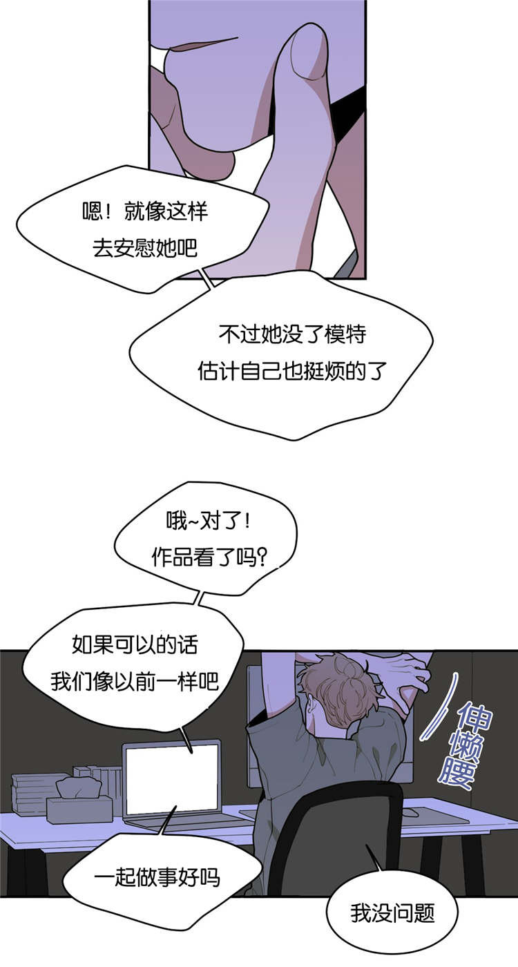 观后感什么意思漫画,第28章：好玩的事5图