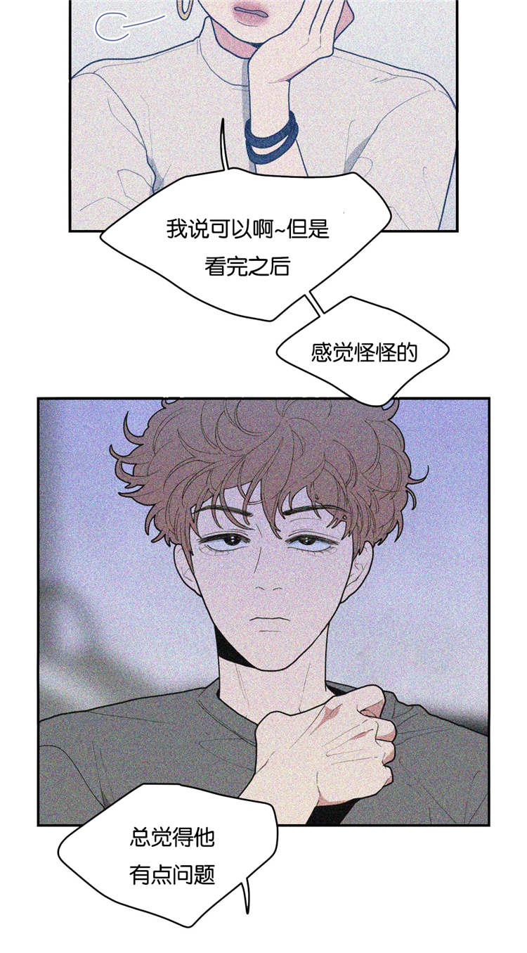 观后感什么意思漫画,第28章：好玩的事3图