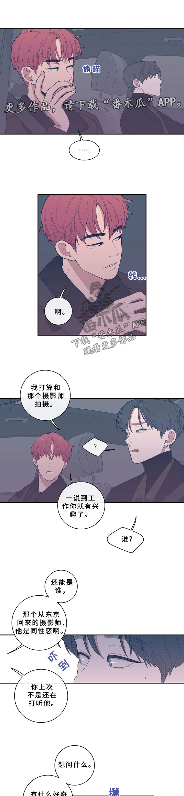 观后感书籍漫画,第51章：打火机2图