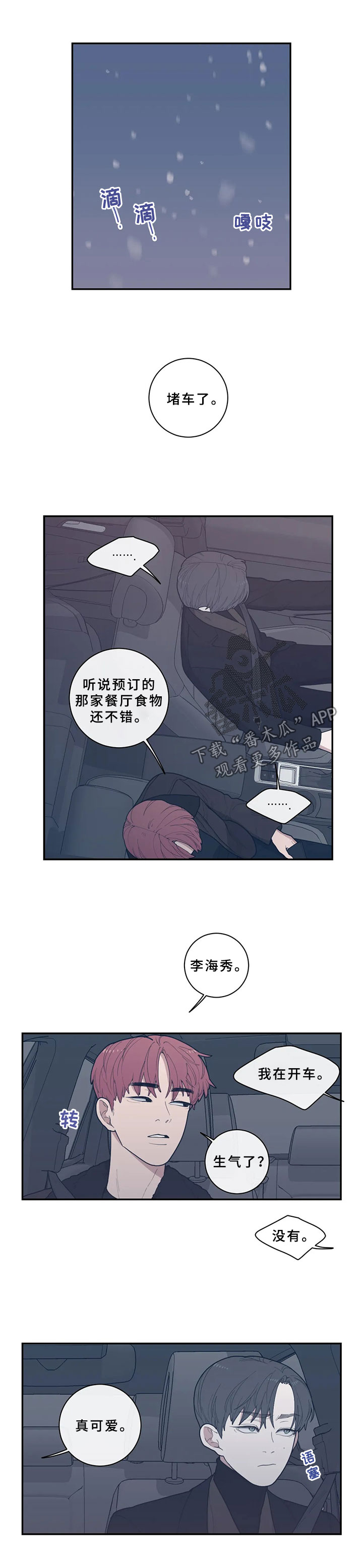 观后感书籍漫画,第51章：打火机1图