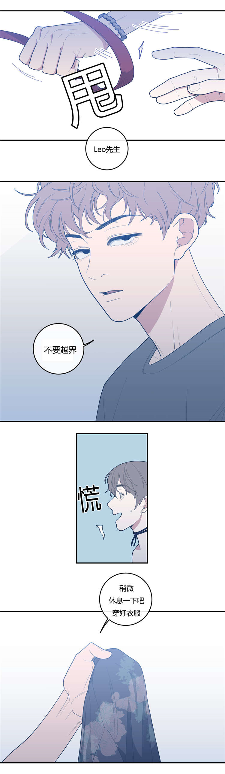 观后感300字漫画,第22章：挂断3图