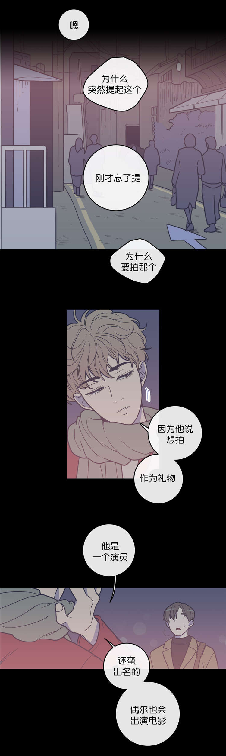 观后感万能开头和结尾漫画,第8章：失踪5图