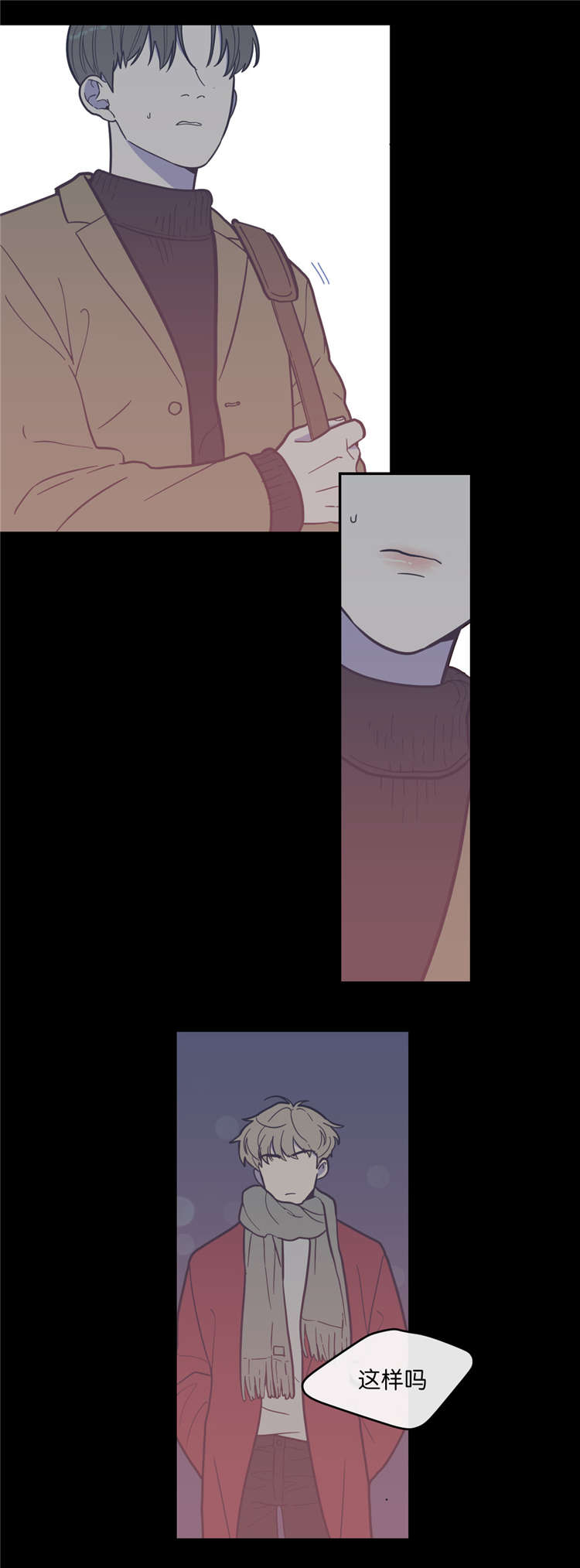 观后感万能开头和结尾漫画,第8章：失踪4图