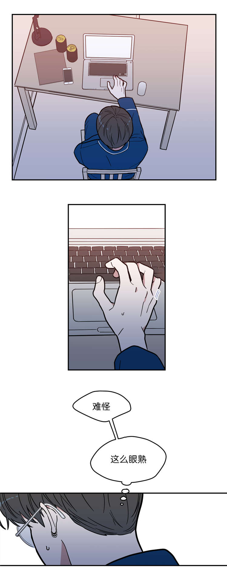 观后感万能开头和结尾漫画,第8章：失踪2图
