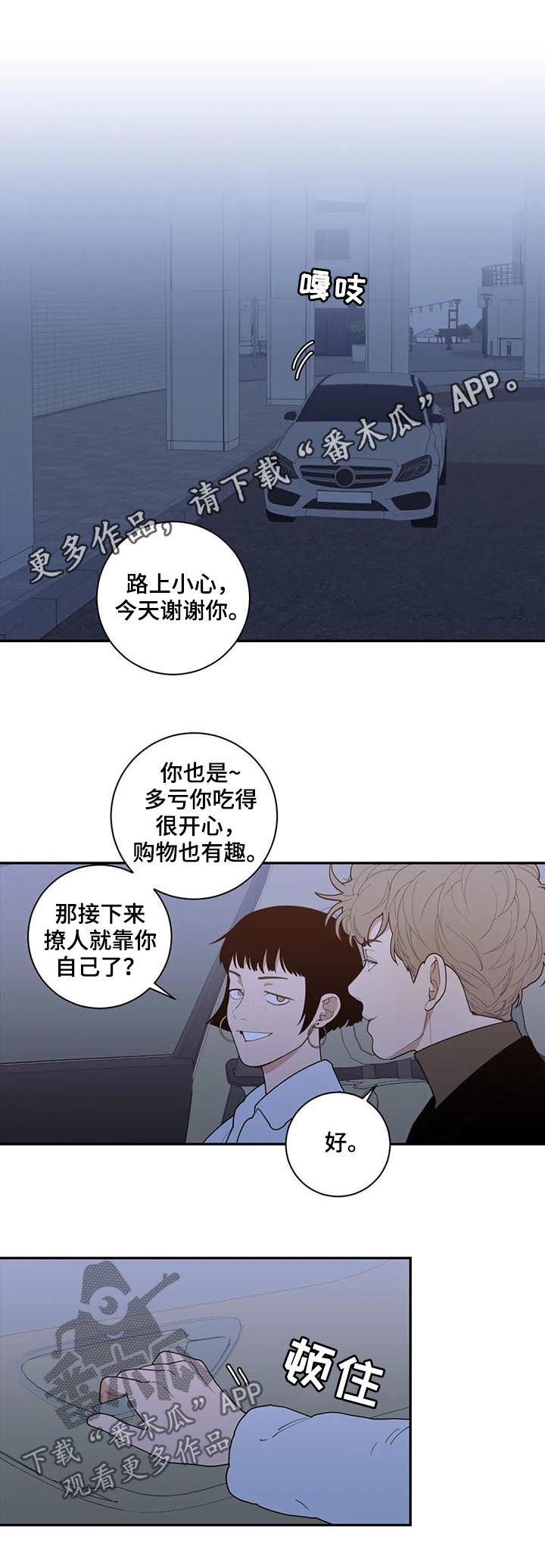 观后感书籍漫画,第158章：挡箭牌1图