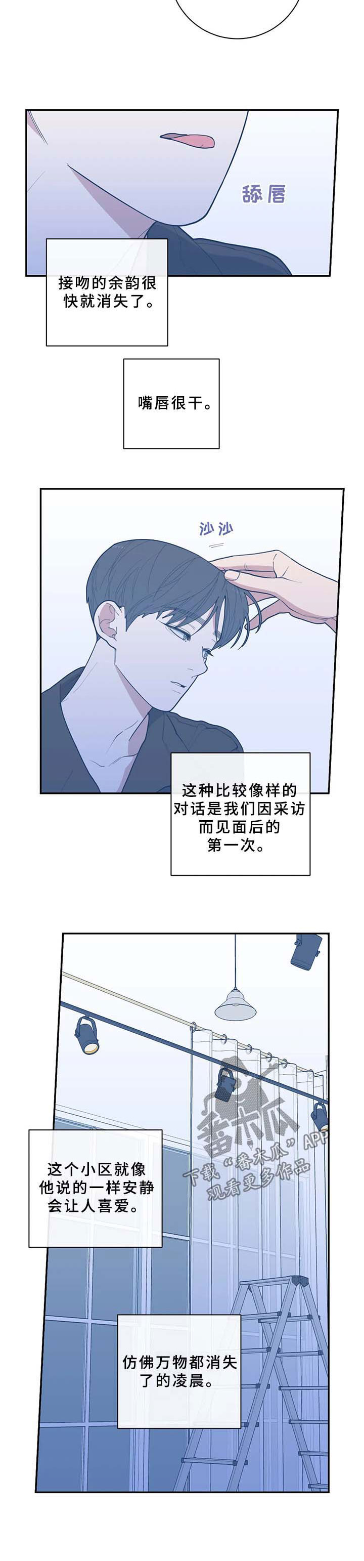观后感300到400字漫画,第60章：成为我的作品3图