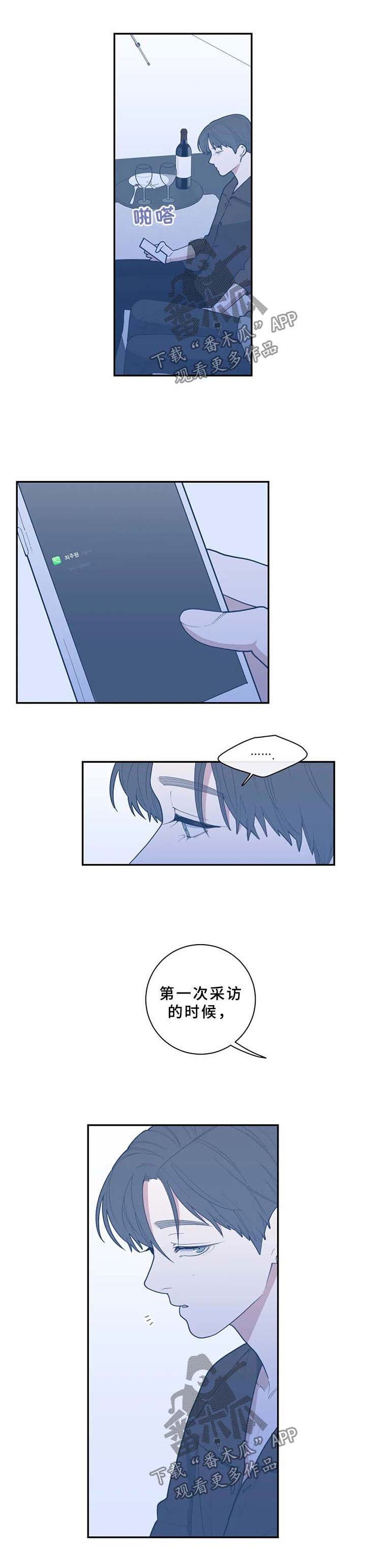 观后感300到400字漫画,第60章：成为我的作品4图
