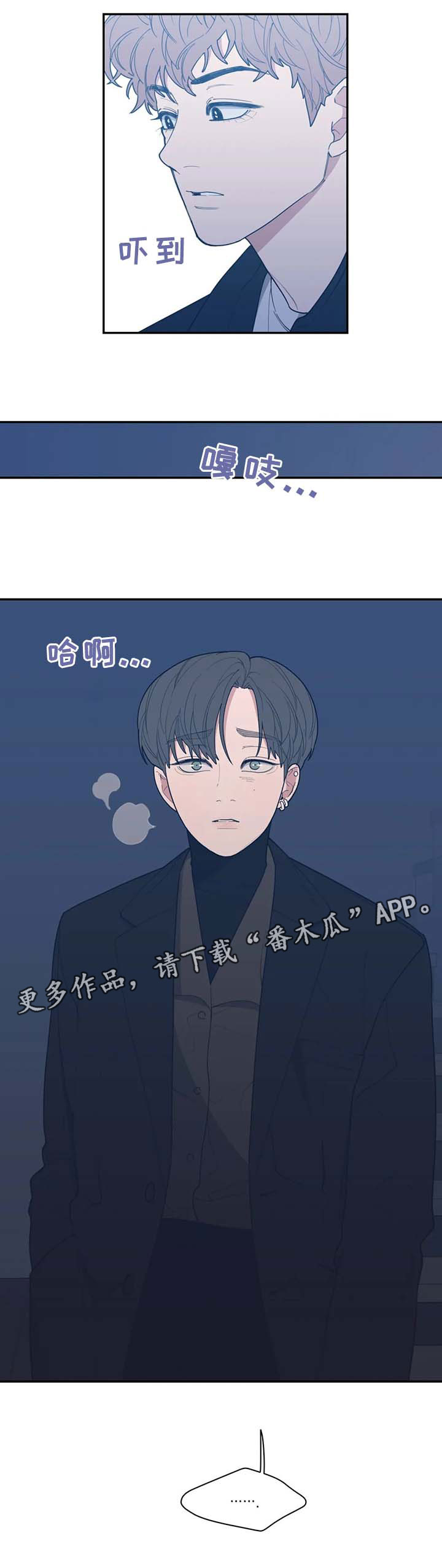 观后感300字漫画,第56章：不请自来3图