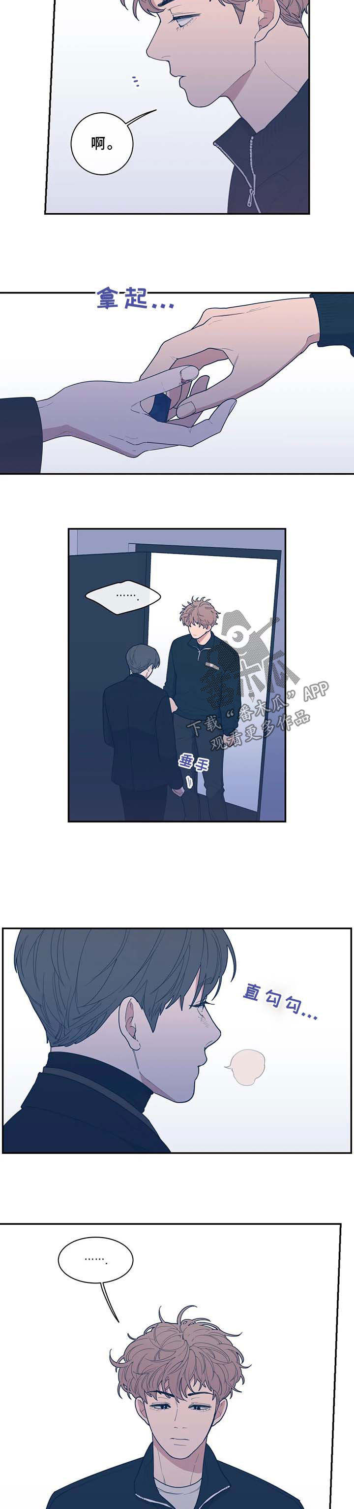 观后感300字漫画,第56章：不请自来5图