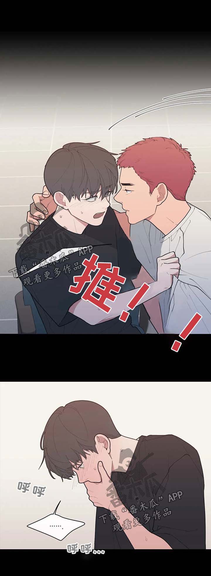 观后感300字漫画,第66章：负不起责任1图