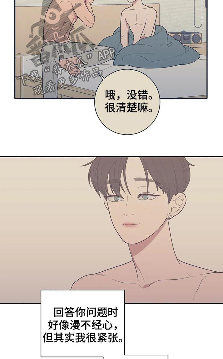观后感300字漫画,第188章：妈妈4图
