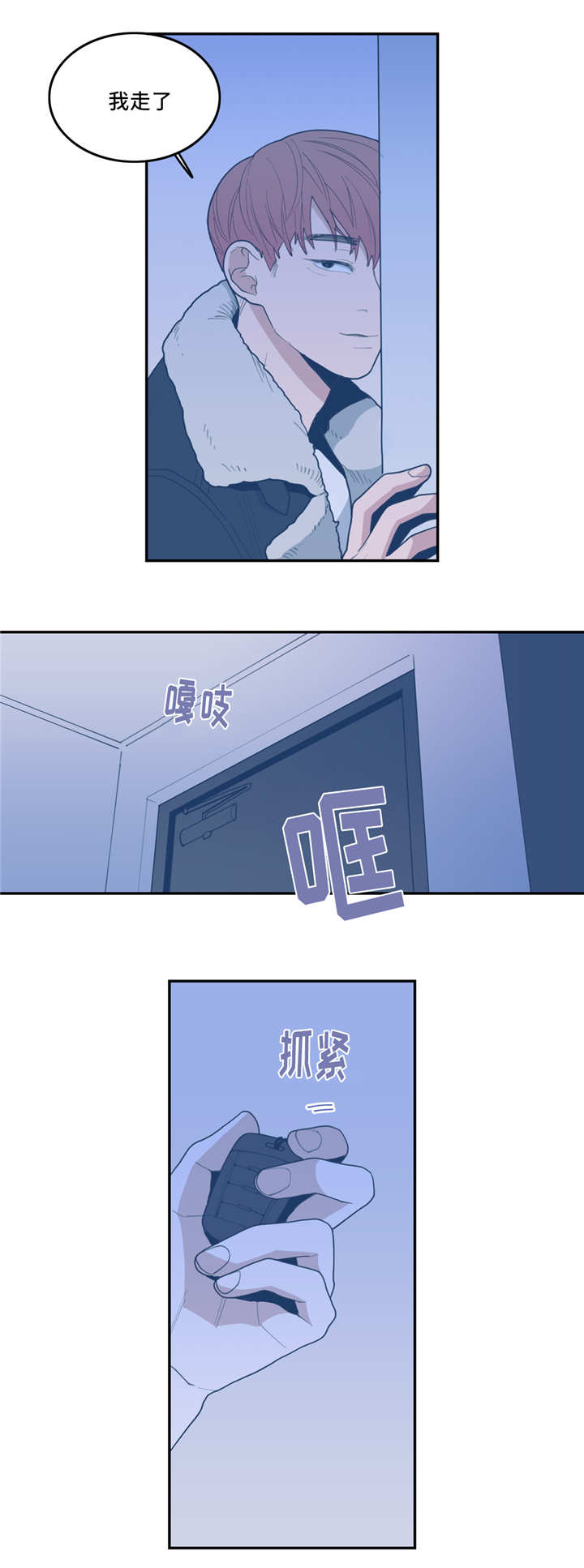 第30章：你戒不掉3