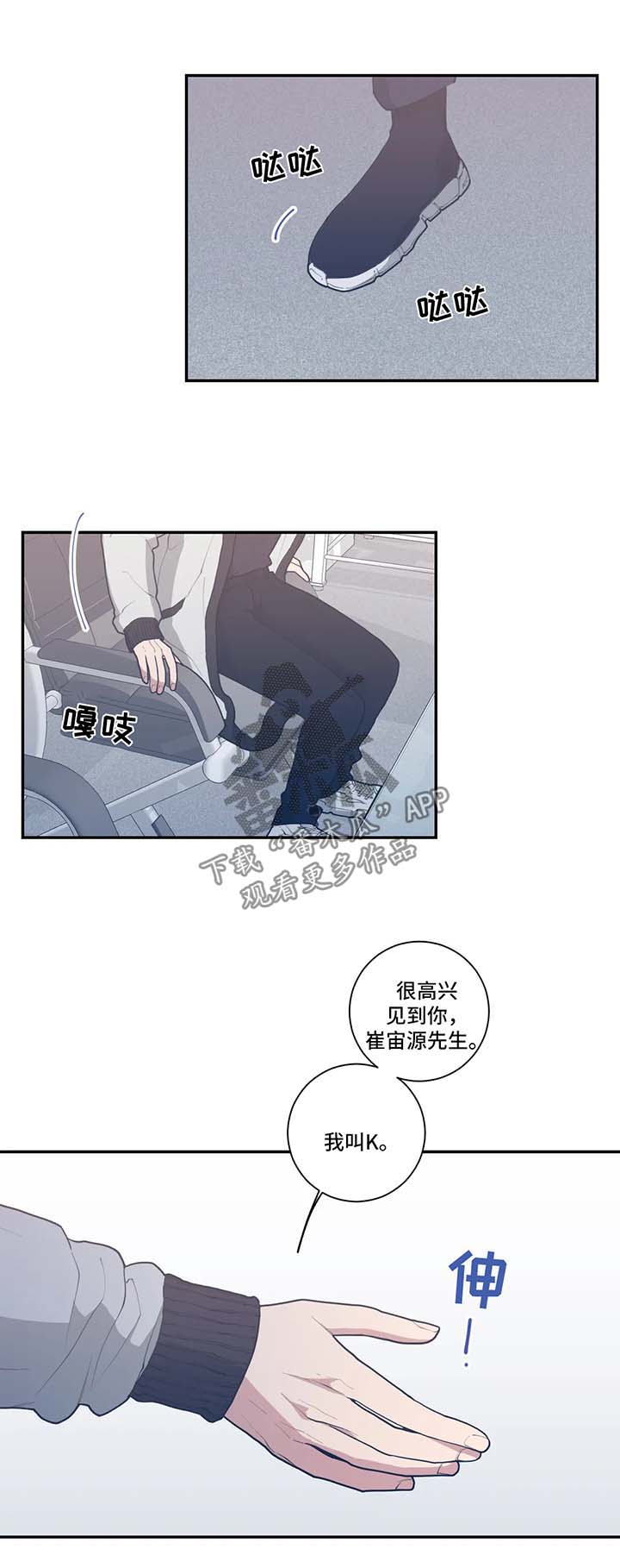 观后感500字漫画,第45章：终于见面了1图
