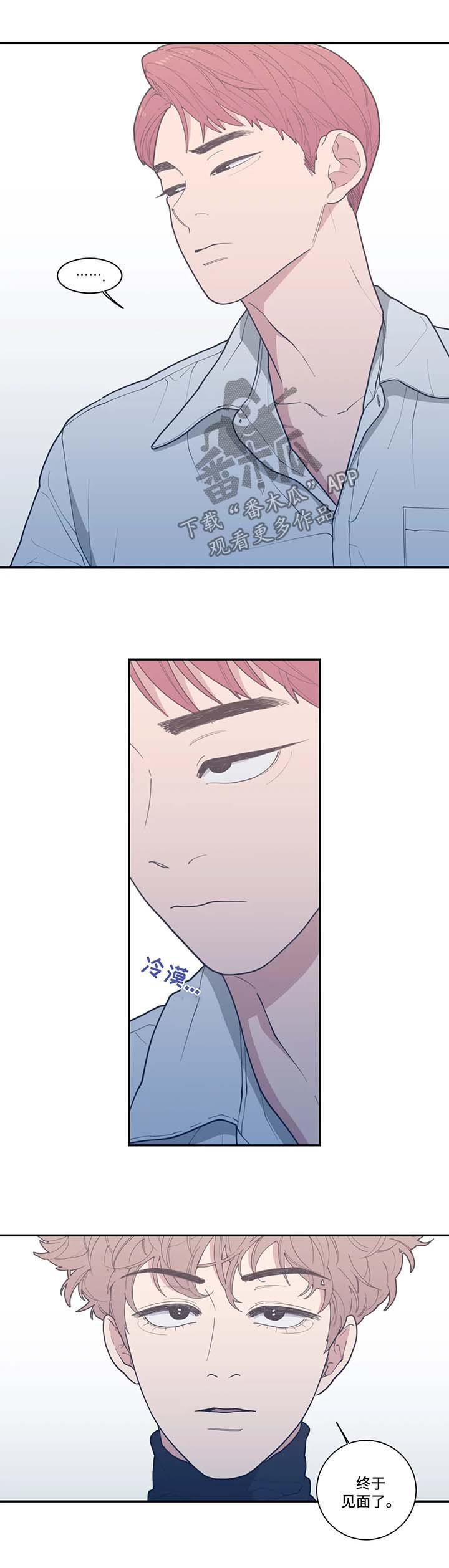 观后感500字漫画,第45章：终于见面了2图