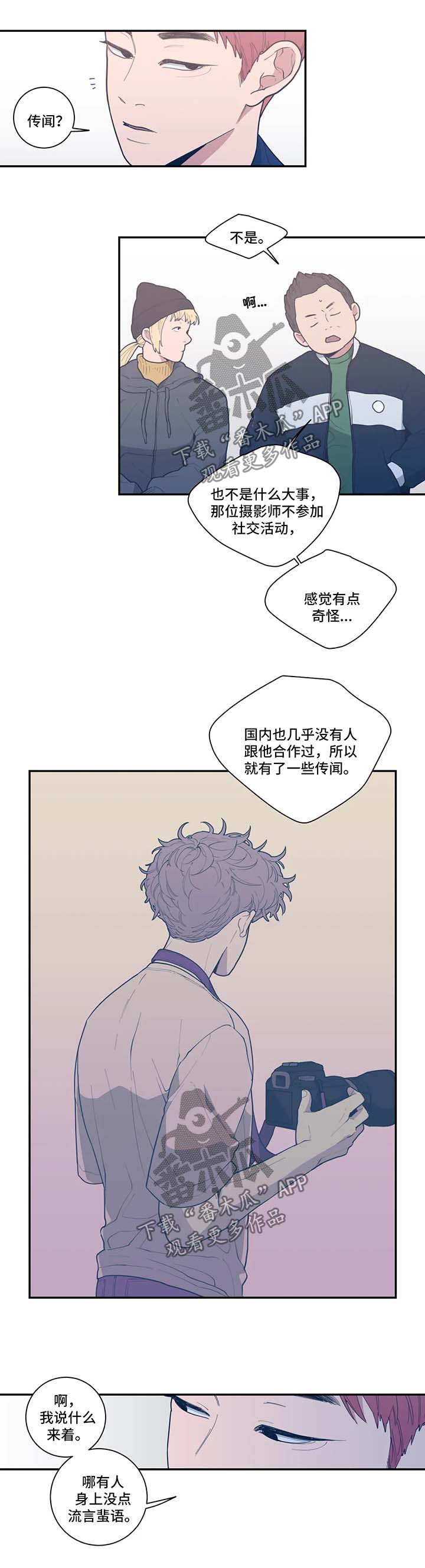 观后感500字漫画,第45章：终于见面了5图