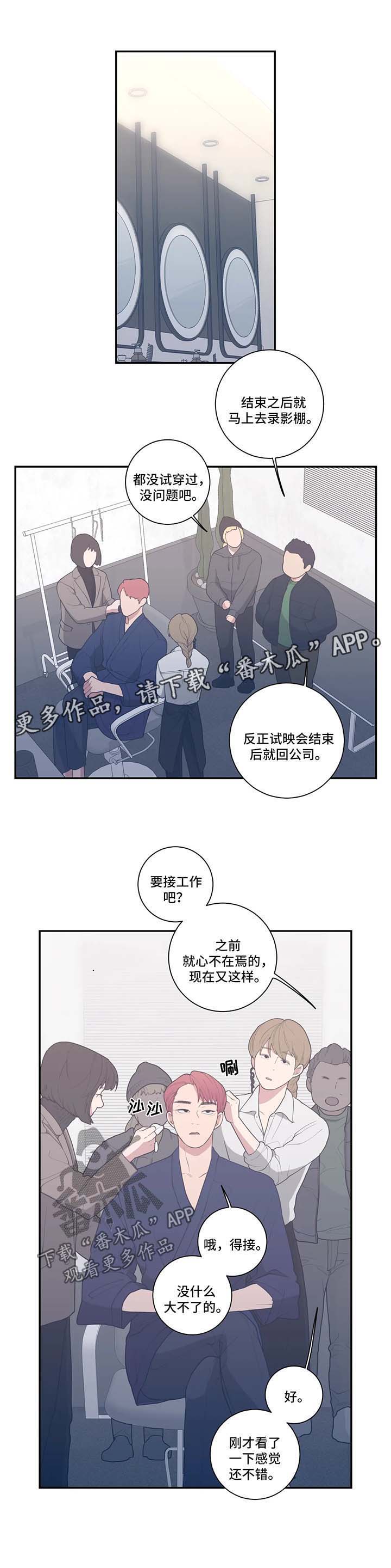 观后感500字漫画,第45章：终于见面了4图