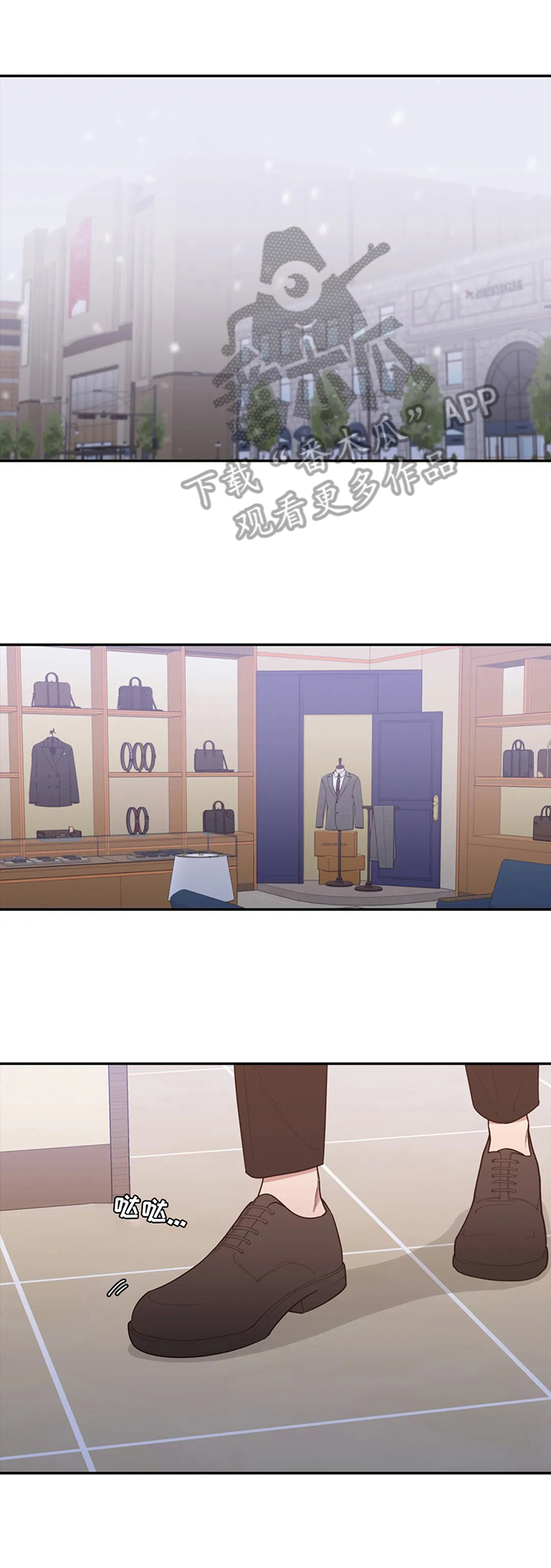 观后感书籍漫画,第134章：选衣服1图