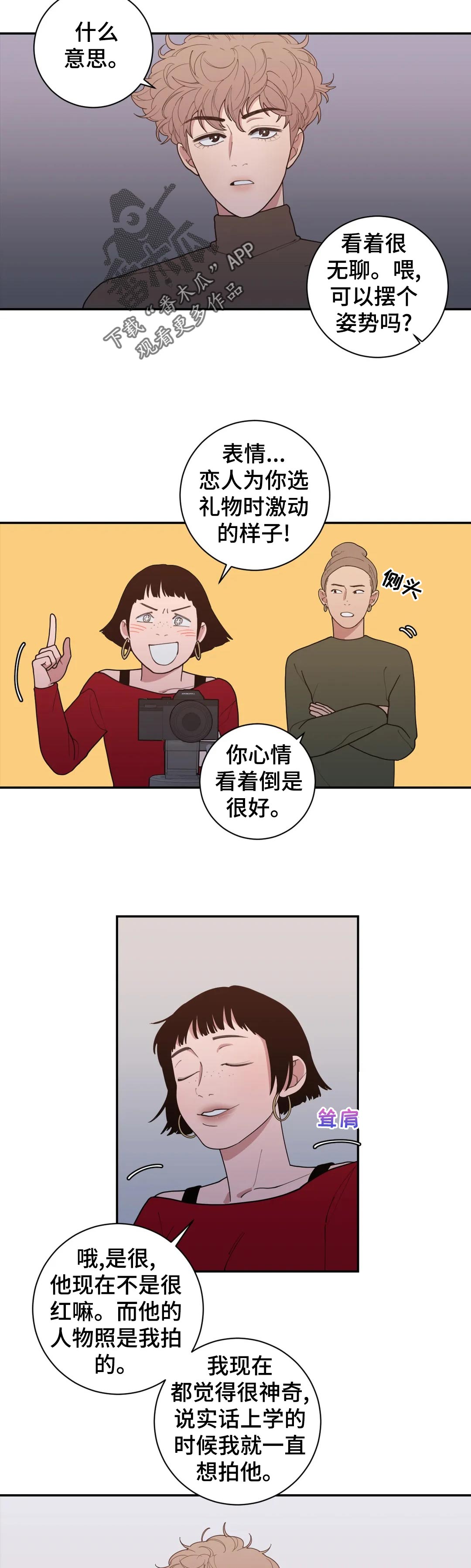 观后感书籍漫画,第157章：知道4图