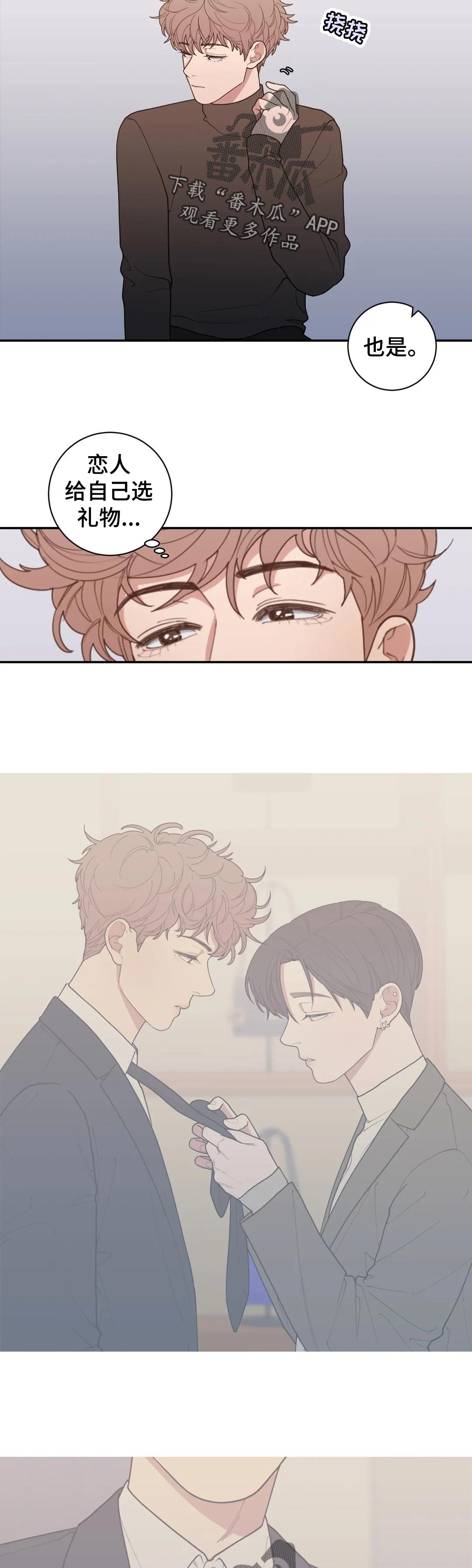 观后感书籍漫画,第157章：知道5图