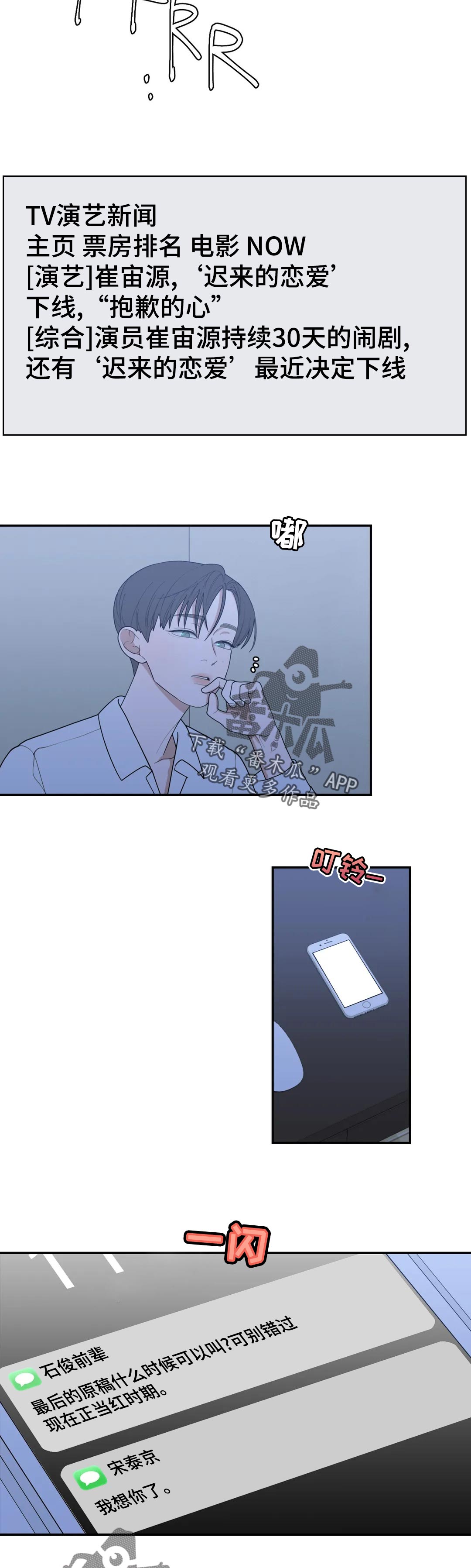 观后感书籍漫画,第157章：知道2图