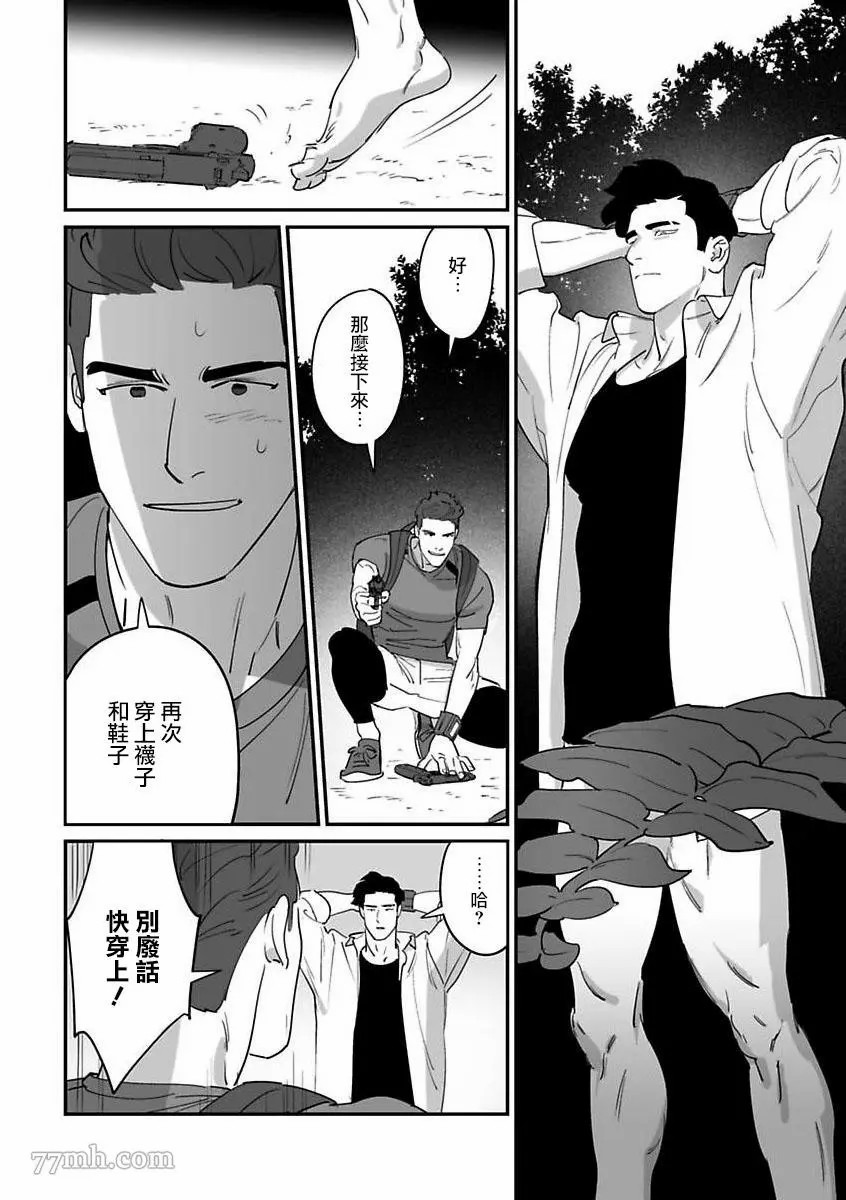 第5话3