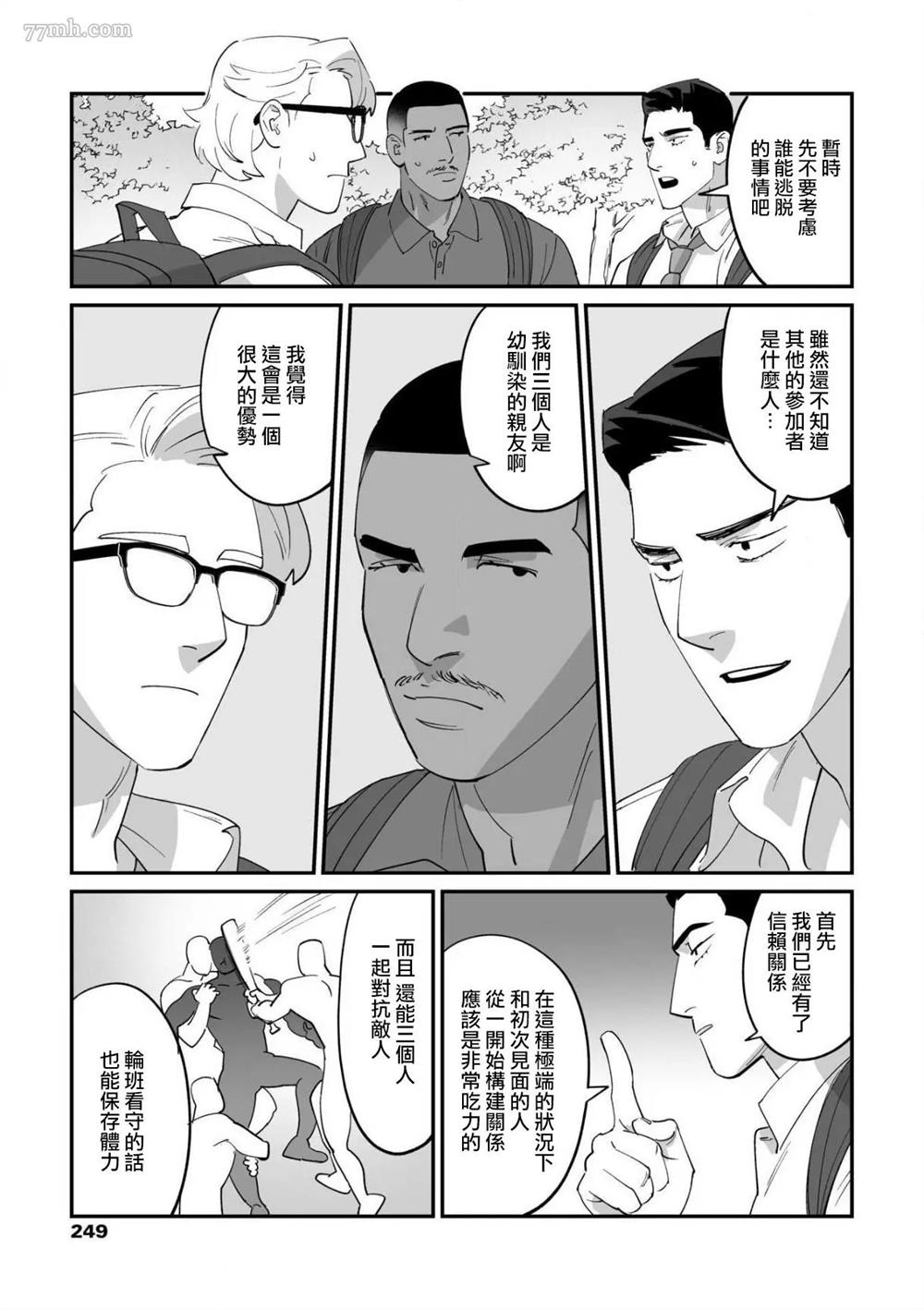 第3话4