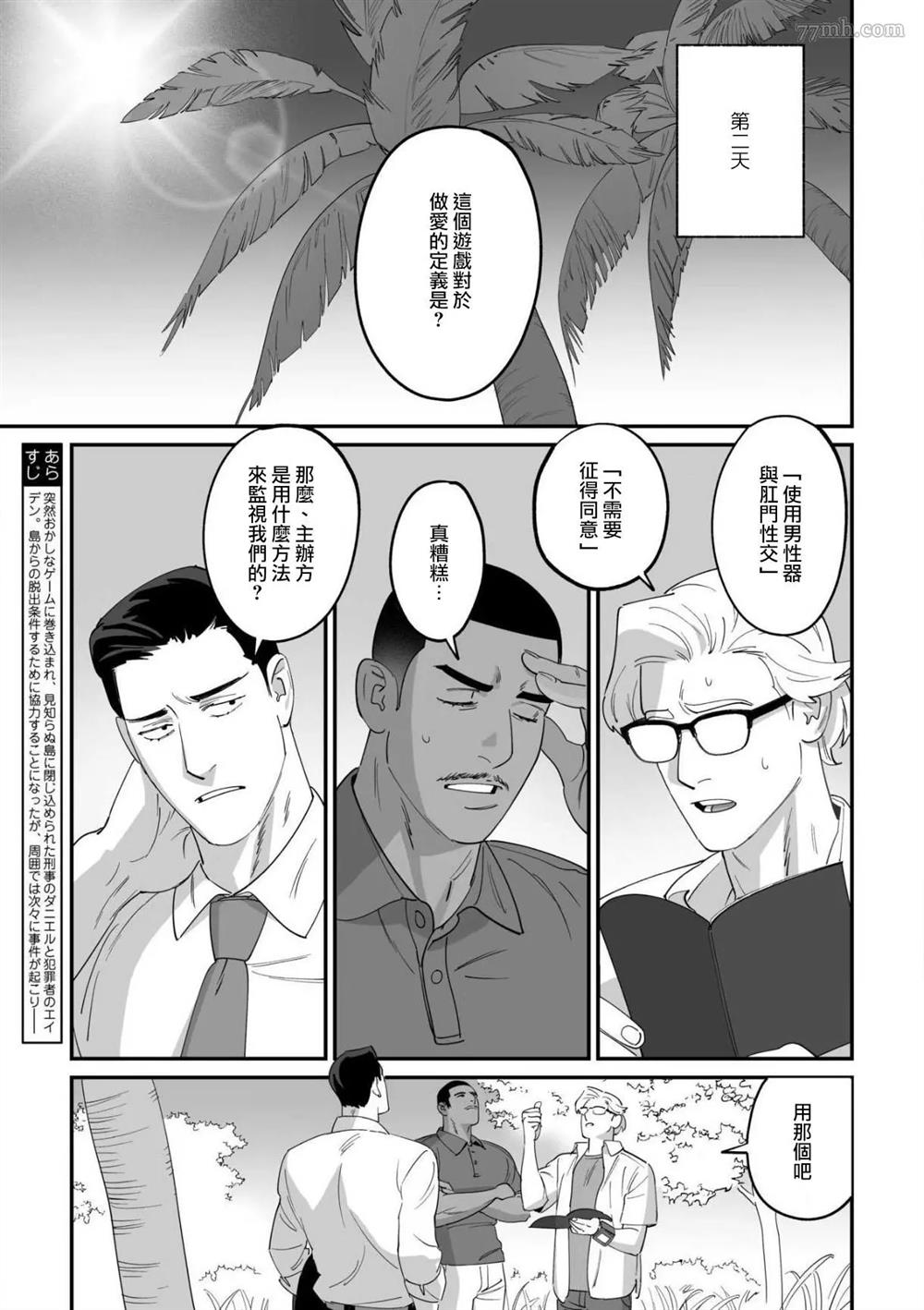 第3话0