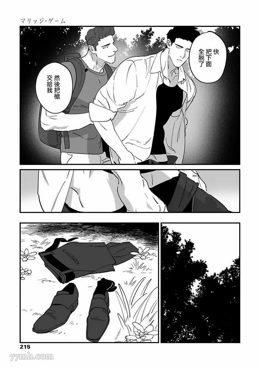 第5话2