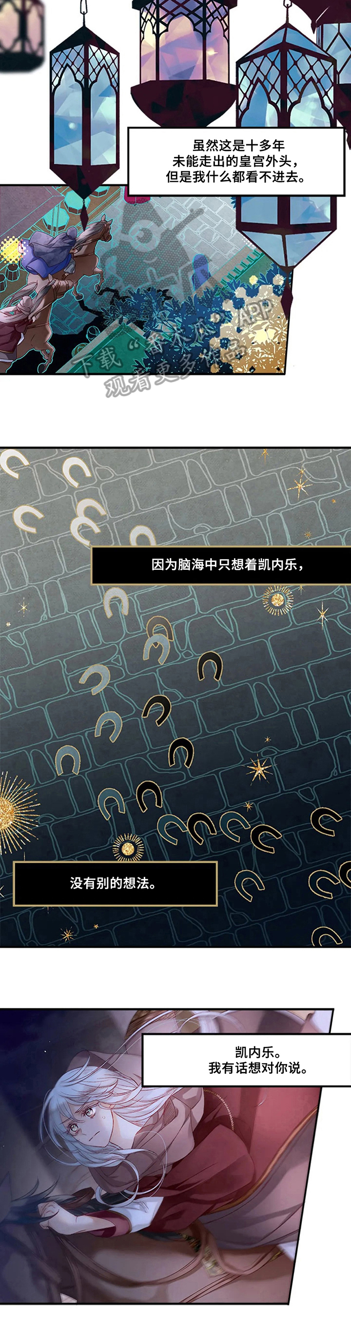 第27章：陷害4