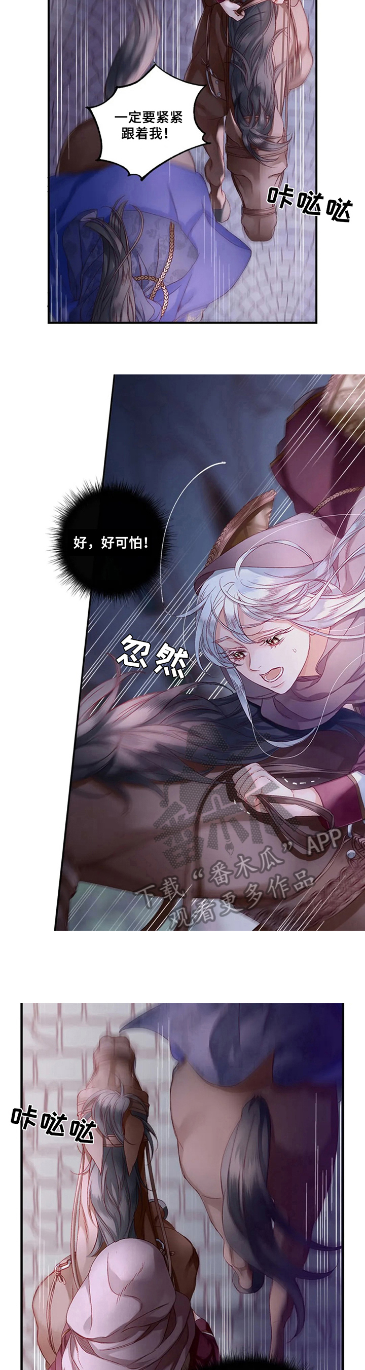 第27章：陷害2