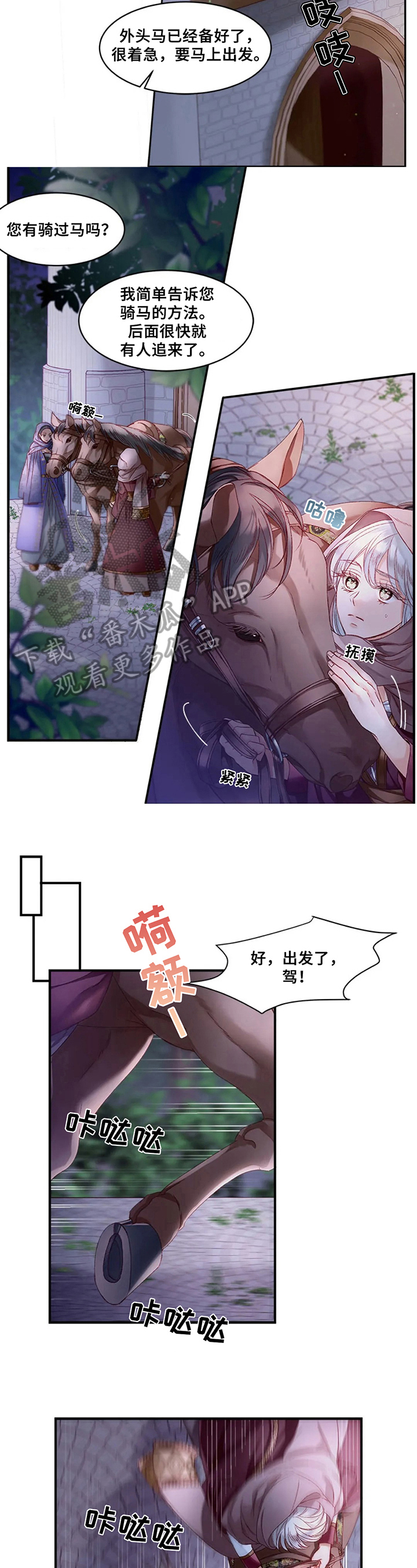 第27章：陷害1