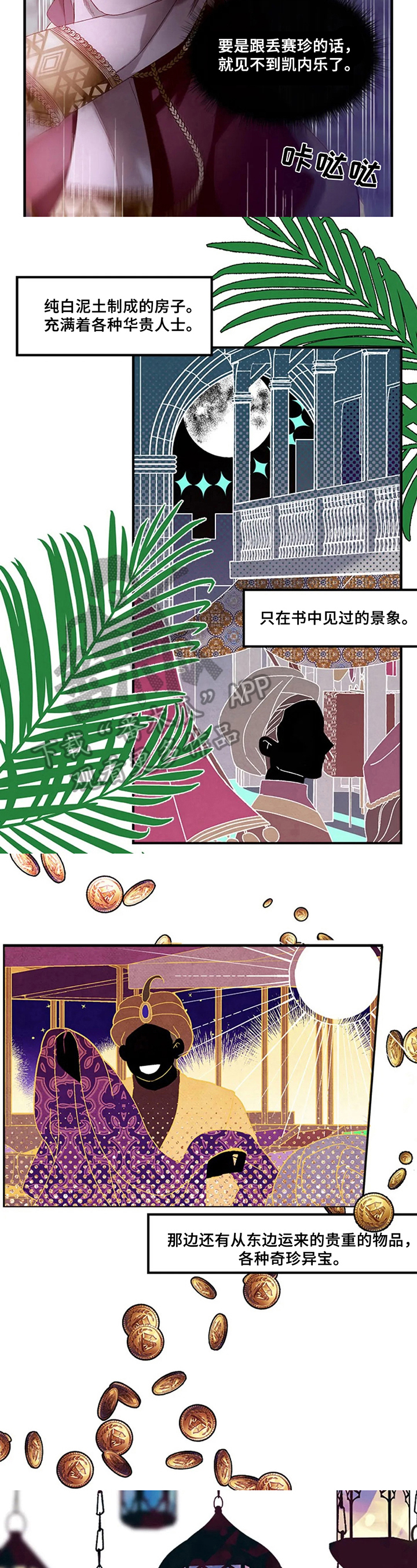 第27章：陷害3