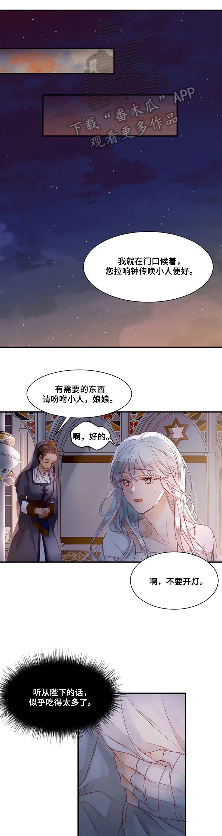 第11章：侍寝0