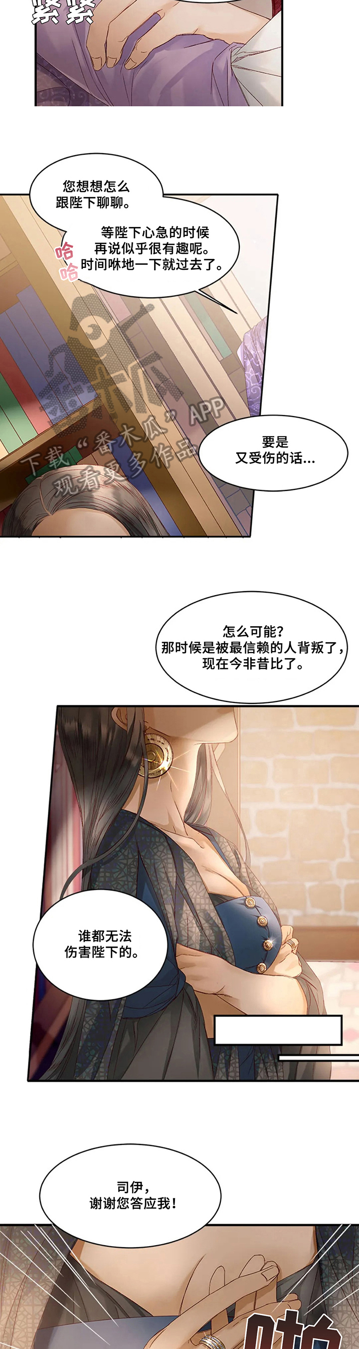 第25章：透露1