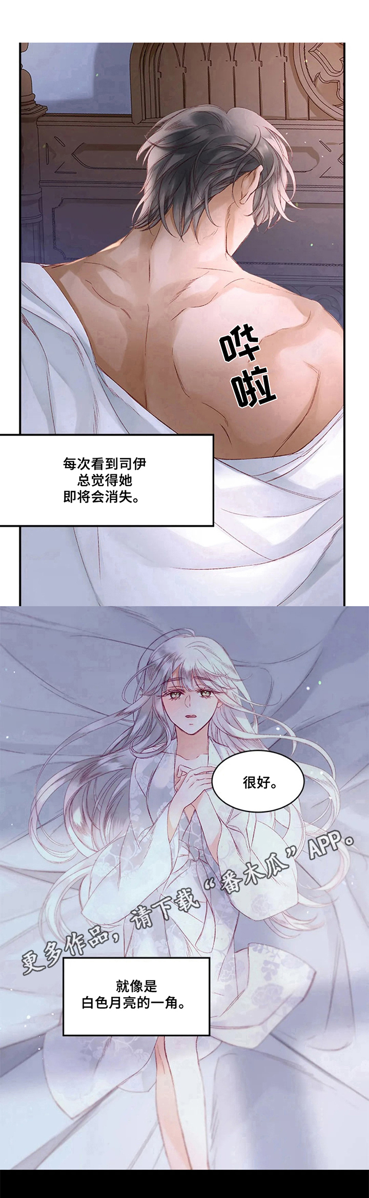 第19章：表面和善0