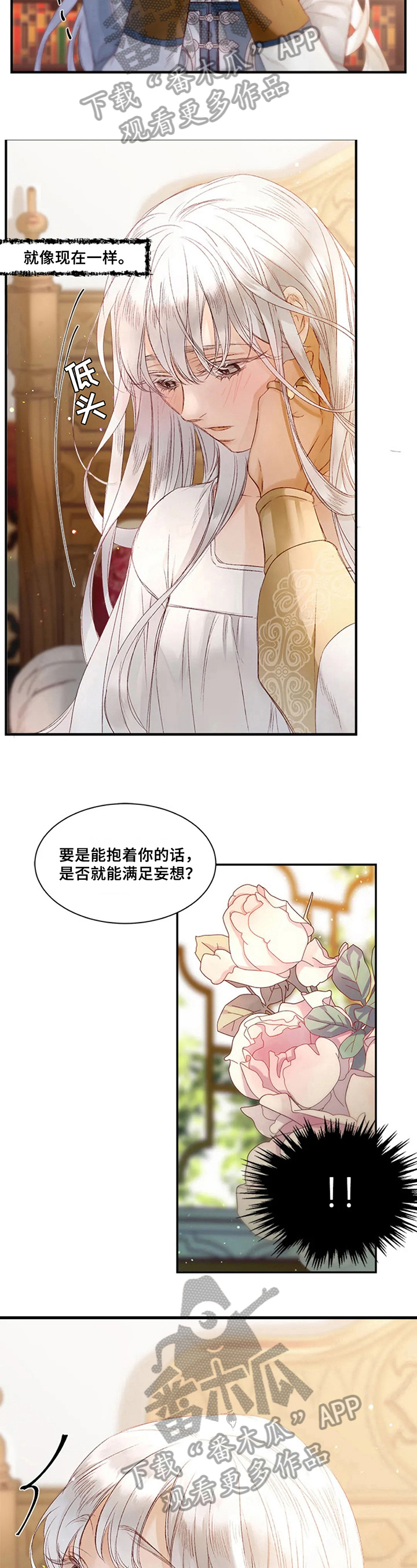 第8章：抱着睡2