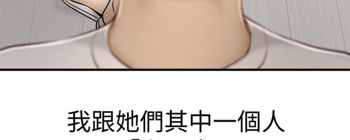 是谁偷上他的漫画,第1话5图