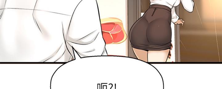 是谁偷上他的漫画,第17话5图