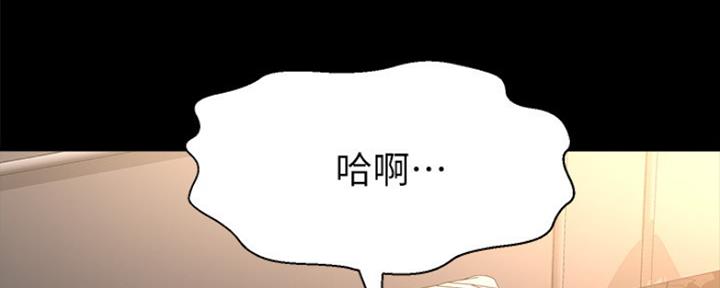 是谁偷上他的漫画,第40话5图