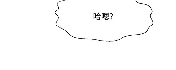 是谁偷上他的漫画,第11话4图