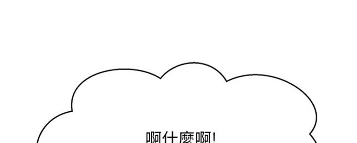 是谁偷上他的漫画,第14话1图