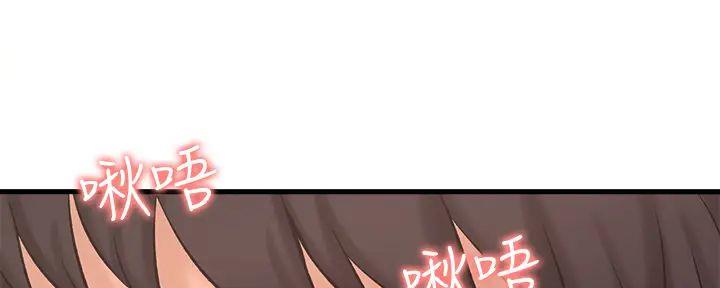 是谁偷上他的漫画,第67话1图