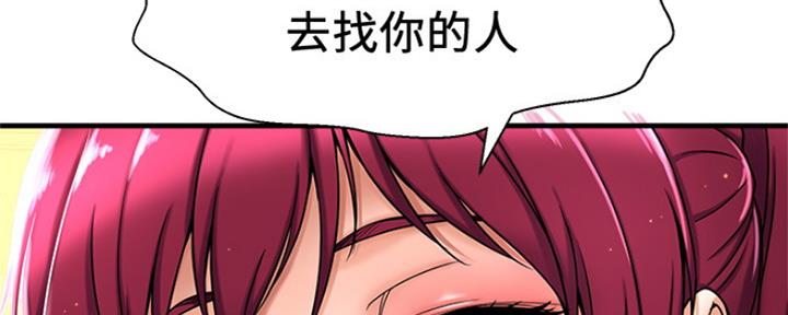 是谁偷上他的漫画,第10话5图