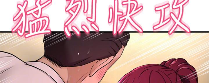 是谁偷上他的漫画,第15话1图