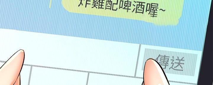 是谁偷上他的漫画,第60话1图