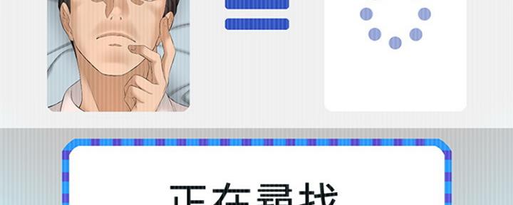 是谁偷上他的漫画,第25话1图